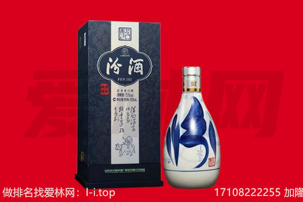 北京门头沟区回收汾酒.jpg