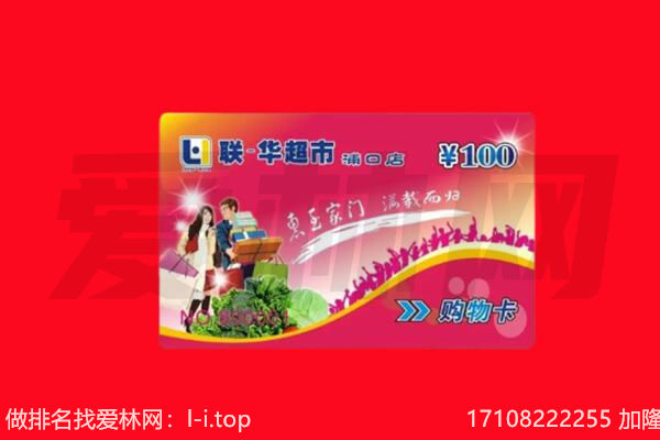 北京门头沟区回收购物卡