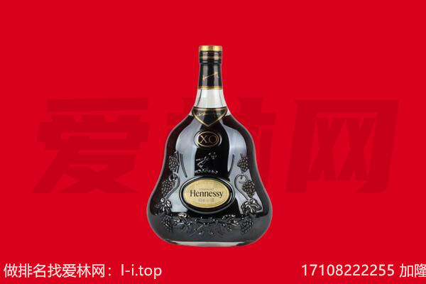 北京门头沟区回收轩尼诗